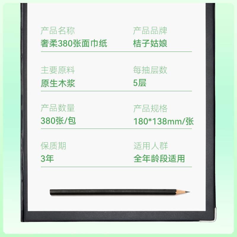  桔子姑娘中包抽纸餐巾纸家用面巾纸母婴用纸整箱批发