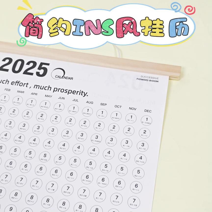 2025年爆款日历自律打卡挂历创意简约木质日历ins风日历周历日程